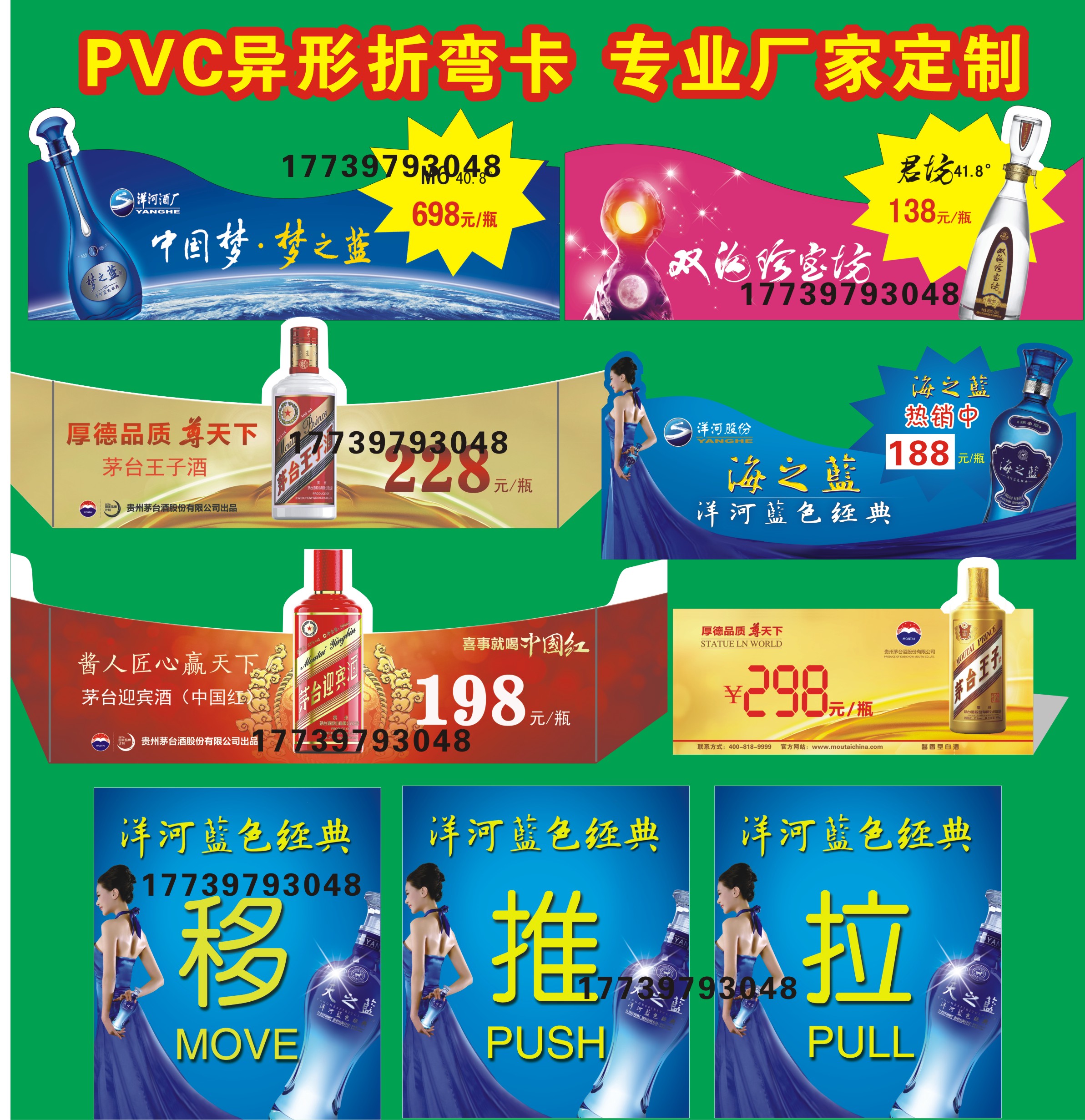 酒牌价格签热弯卡L型酒价卡酒价签PVC折弯饮料展架台卡