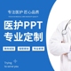 叙事护理演讲 医学汇报ppt代制作美化护理读书报告ppt 护士长竞聘