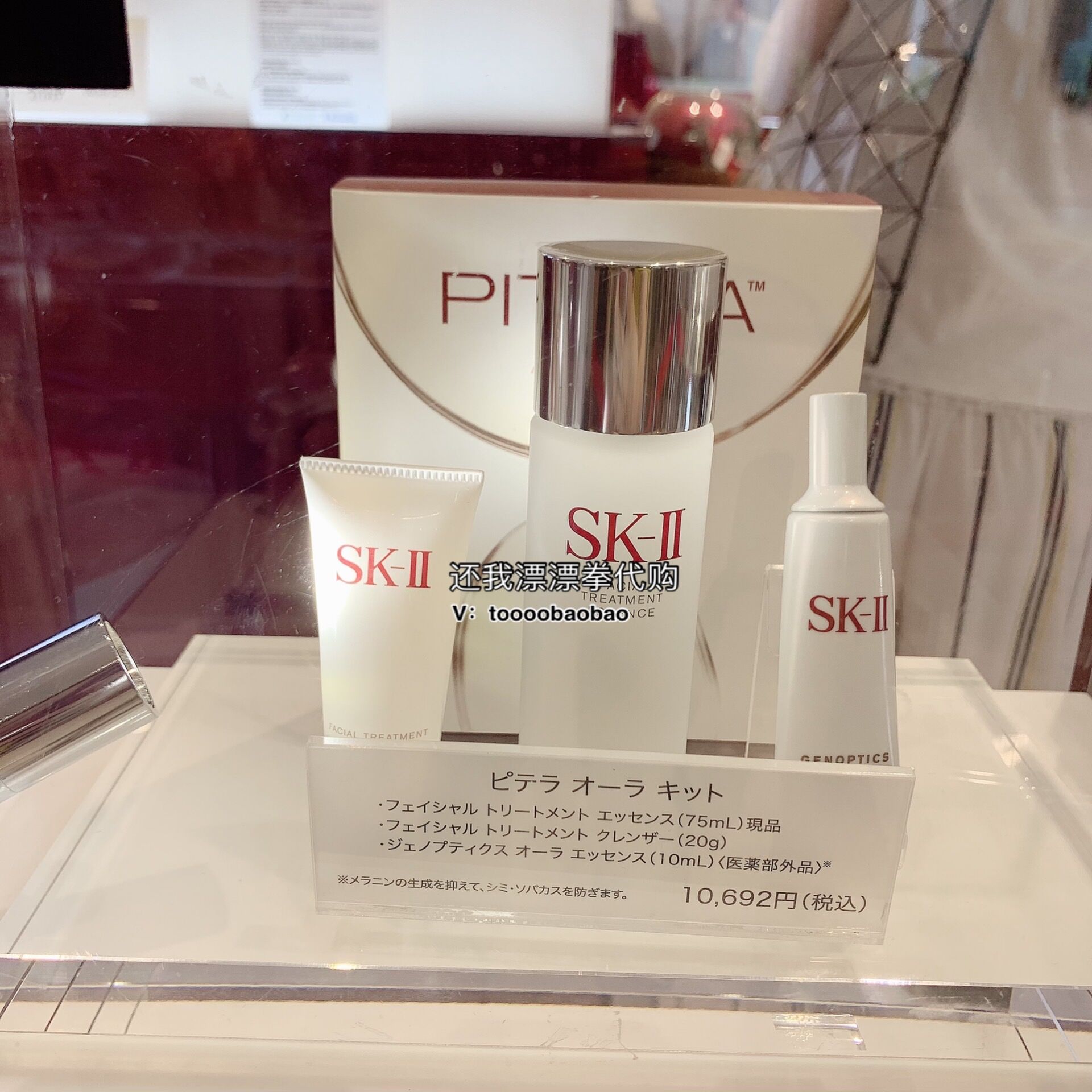 热销sk2神仙水套装