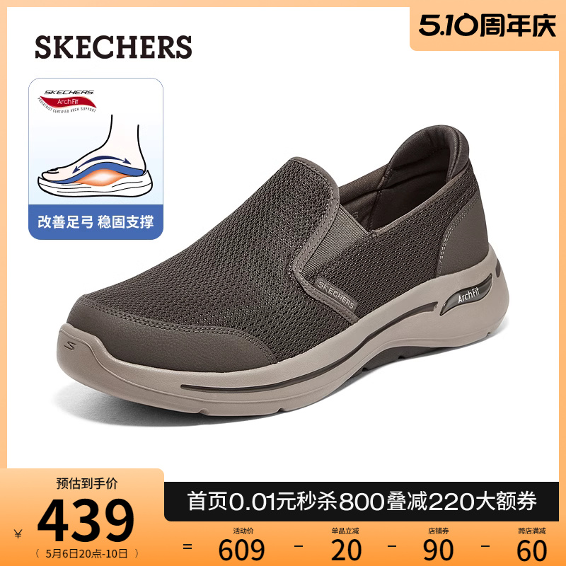 Skechers斯凯奇春夏男鞋足弓