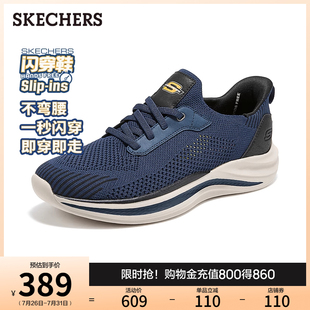 斯凯奇闪穿鞋|男鞋夏新款透气网面休闲运动鞋一脚蹬跑步鞋散步鞋