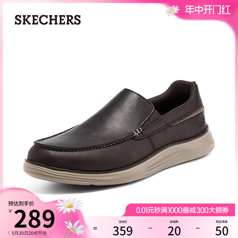 Skechers斯凯奇夏季男鞋一脚