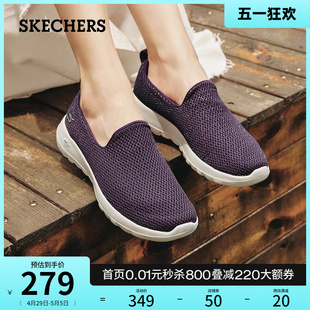 Skechers斯凯奇春夏女鞋运动鞋一脚蹬懒人鞋软底休闲鞋平底健步鞋