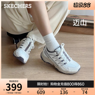 斯凯奇|迈山鞋2025夏季新款男女同款户外鞋休闲运动鞋厚底跑步鞋