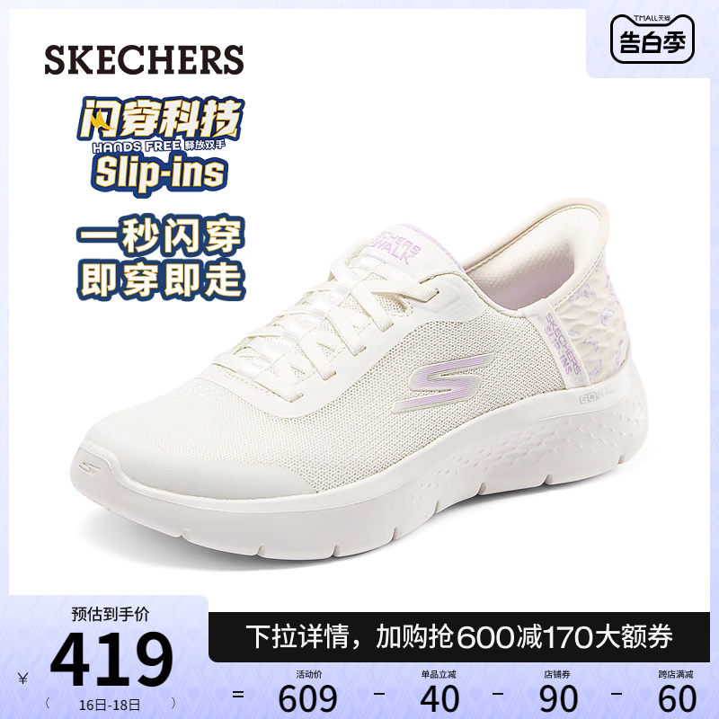 【闪穿鞋】Skechers斯凯奇s