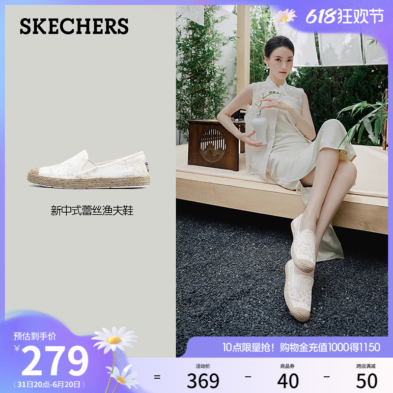 Skechers斯凯奇2024年夏