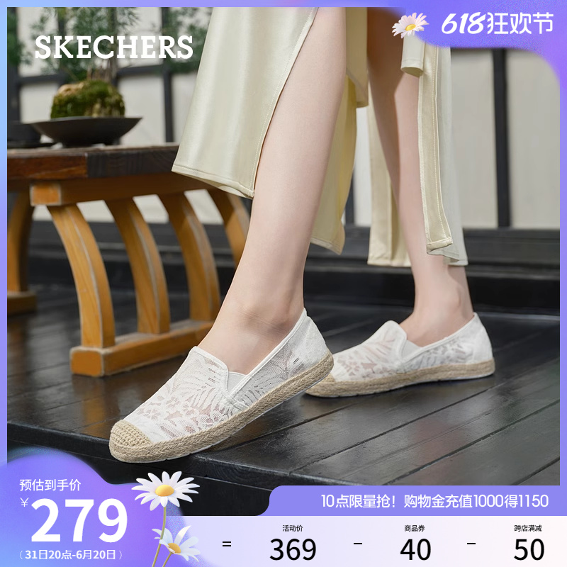 Skechers斯凯奇夏季新款气质