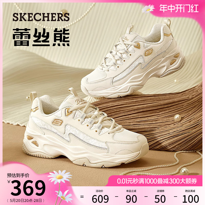 Skechers斯凯奇蕾丝熊女鞋小