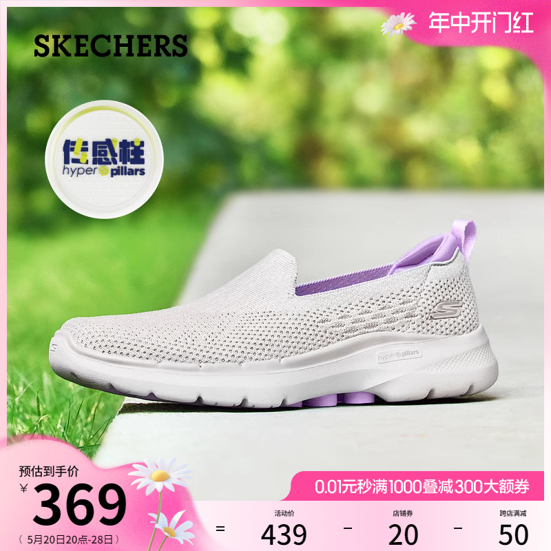 Skechers斯凯奇夏季女鞋一脚