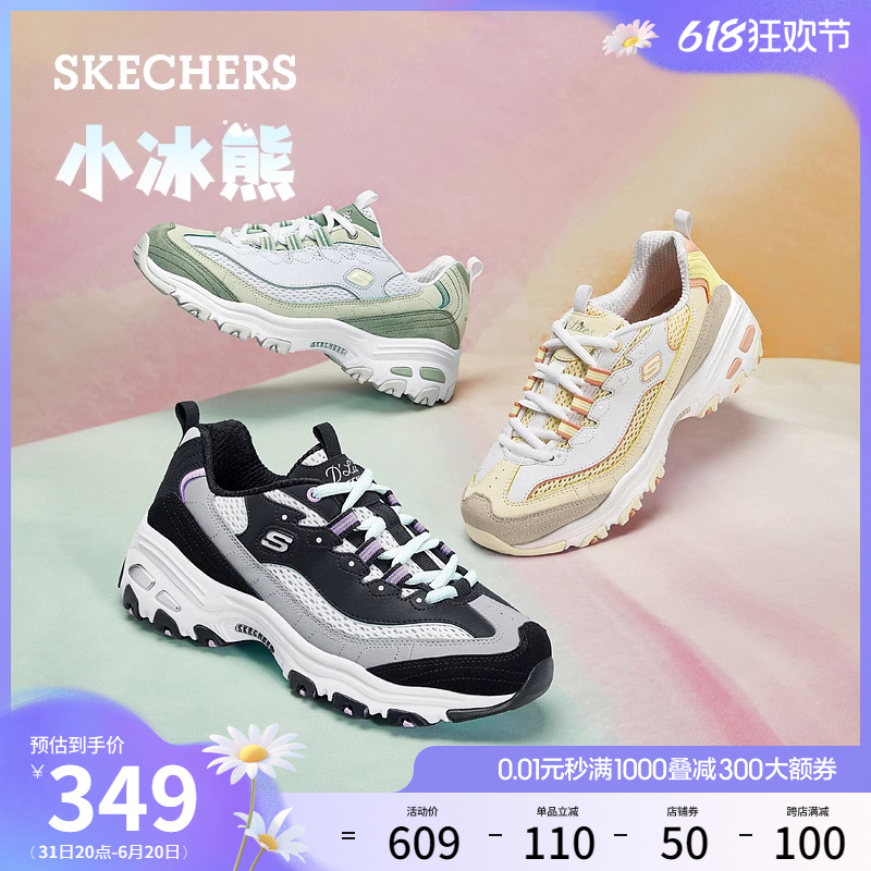 Skechers斯凯奇小冰熊女鞋厚