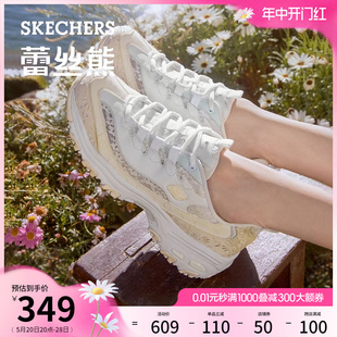 Skechers斯凯奇甜心熊刺绣蕾丝透气熊猫鞋女鞋夏季老爹鞋运动鞋