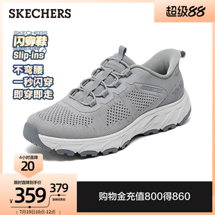 闪穿鞋Skechers斯凯奇Slip ins系列2025夏男新款一脚蹬厚底户外鞋