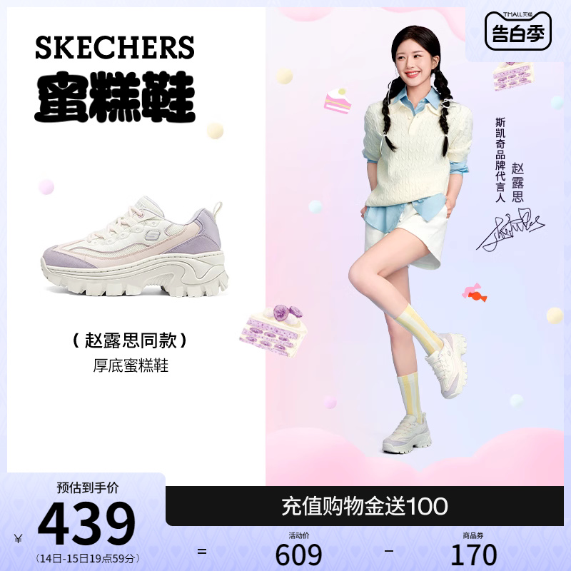 【赵露思同款】Skechers斯凯