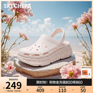 Skechers斯凯奇女鞋洞洞鞋2025夏新款外穿凉鞋包头踩屎感沙滩拖鞋