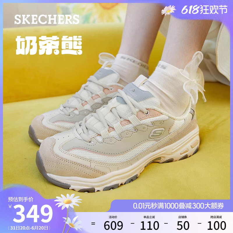 Skechers斯凯奇奶茶熊qq豆