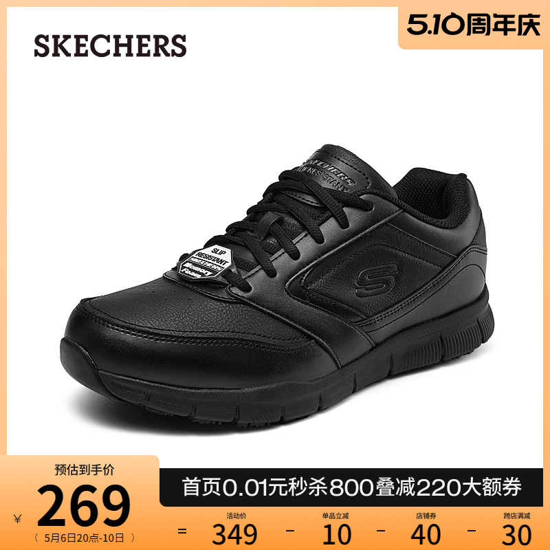 Skechers斯凯奇2024年春夏新款男鞋绑带商务鞋日常通勤百搭工作鞋