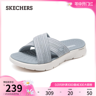 Skechers斯凯奇2024年夏季新款女鞋交叉编织拖鞋时尚休闲外穿凉拖