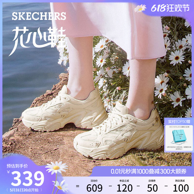 Skechers斯凯奇花心鞋机甲鞋