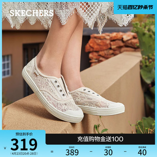 Skechers斯凯奇夏季女鞋百搭小白鞋蕾丝透气一脚蹬板鞋平底休闲鞋