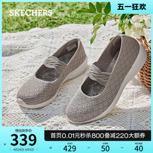 Skechers斯凯奇春夏女鞋平底单鞋镂空花纹浅口透气一脚蹬玛丽珍鞋