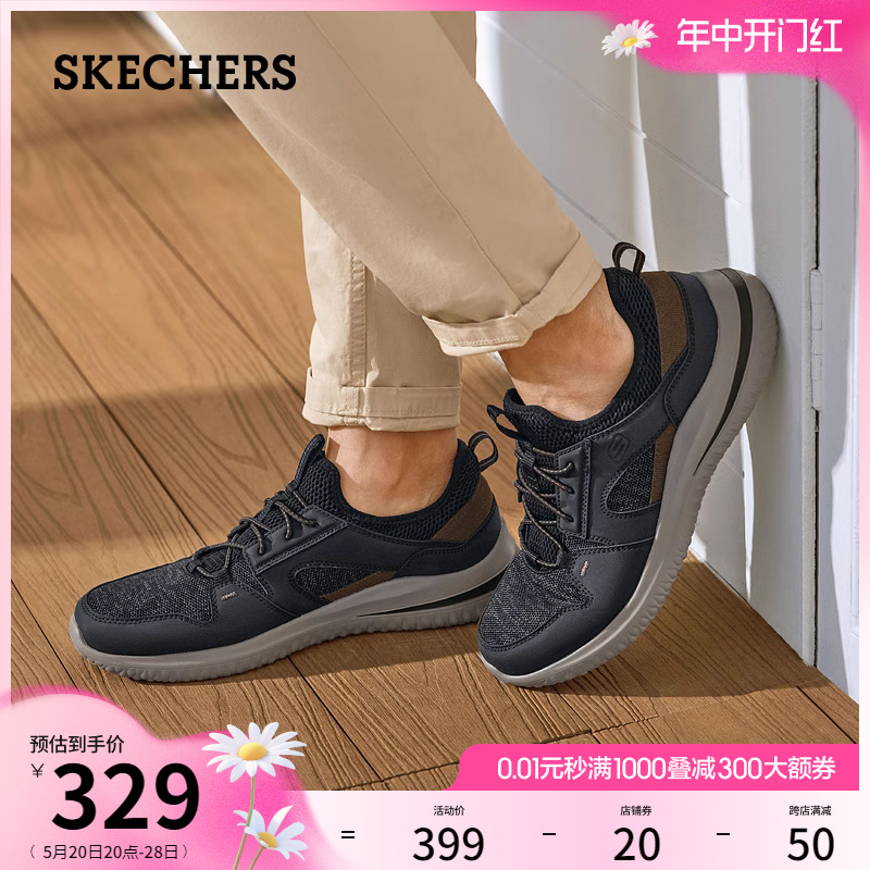 Skechers斯凯奇2024年夏