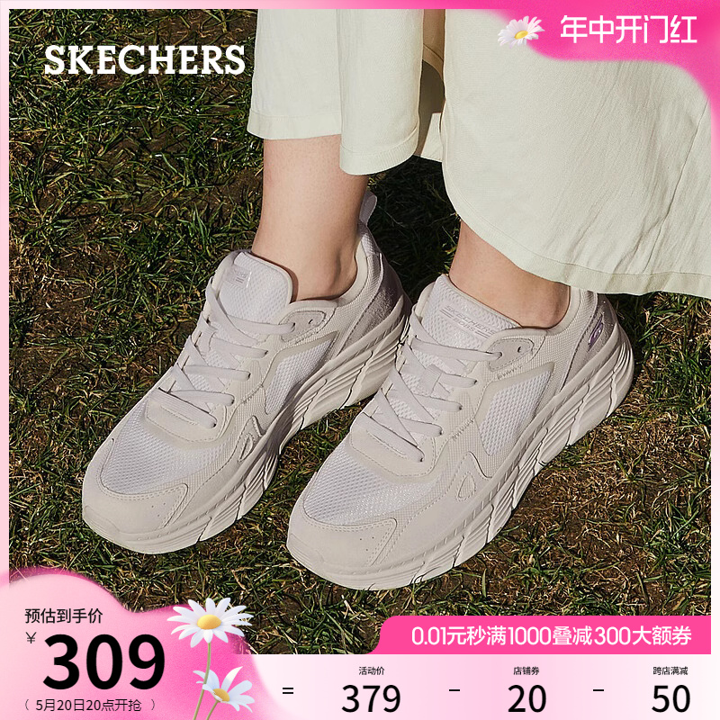 Skechers斯凯奇星云紫慢慢鞋