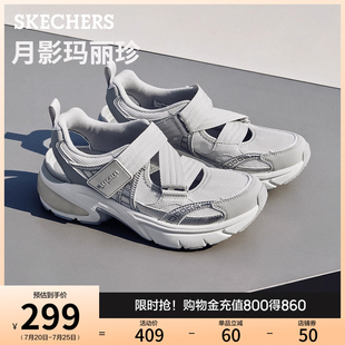 斯凯奇月影玛丽珍|女一脚蹬浅口单鞋2025夏新款气垫厚底缓震凉鞋