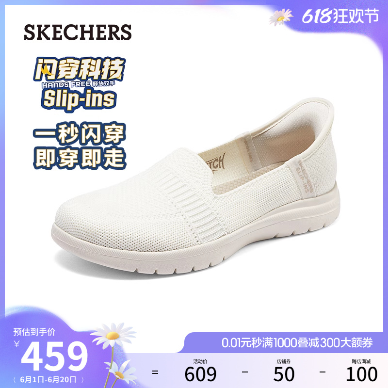 【闪穿鞋】Skechers斯凯奇孕