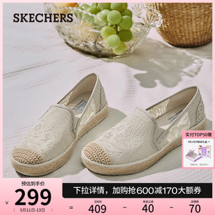 Skechers斯凯奇2024年夏季新款女鞋小香风渔夫鞋蕾丝浅口平底单鞋
