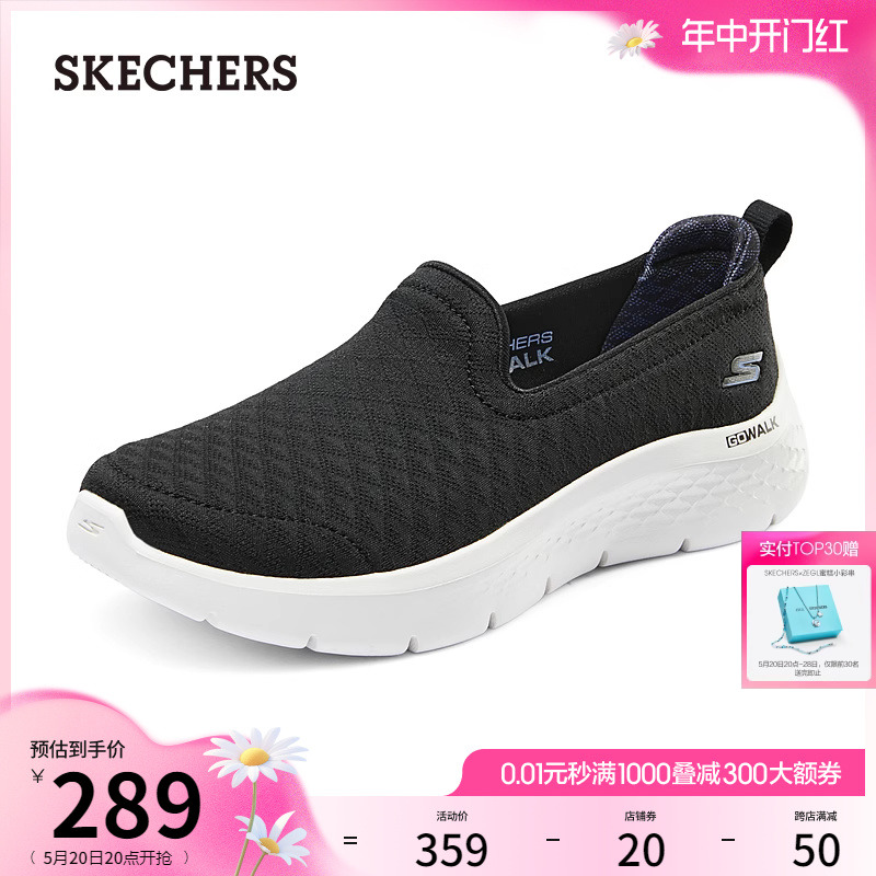 Skechers斯凯奇2024年夏