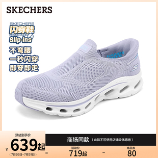 闪穿鞋斯凯奇slip ins系列2025夏新款男女款一脚蹬厚底透气健步鞋
