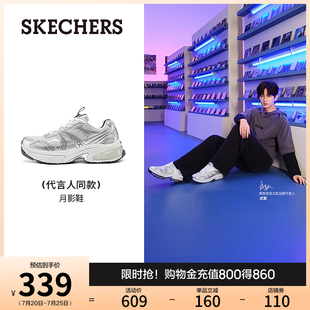 【成毅同款】斯凯奇月影鞋|2025新款夏男鞋厚底老爹鞋休闲运动鞋
