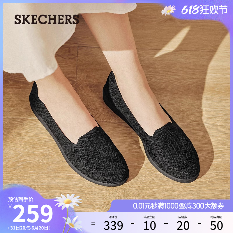 Skechers斯凯奇夏季女鞋软底