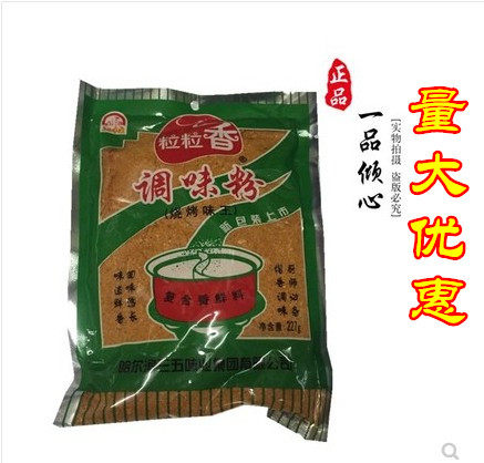 正品包郵 粒粒香 燒烤味王 羊肉串 燒烤 烤肉料 燒烤料 正品包郵 粒粒香 燒烤味王 羊肉串 燒烤 烤肉料 燒烤料