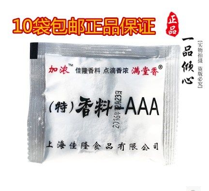 包郵 上海佳隆AAA 特級香料-AAA 20g*10袋 3A料加濃久久鴨專用 包郵 上海佳隆AAA 特級香料-AAA 20g*10袋 3A料加濃久久鴨專用