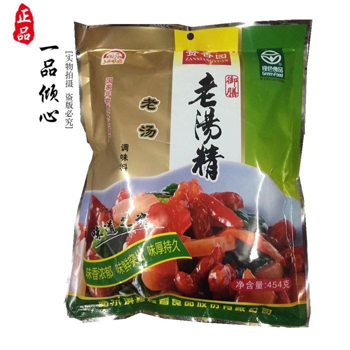 包郵 贊香園 老湯精 粒粒香 高湯精 包子餃子調(diào)餡 火鍋 454克 包郵 贊香園 老湯精 粒粒香 高湯精 包子餃子調(diào)餡 火鍋 454克