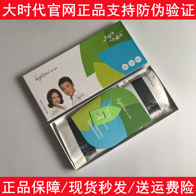 大时代内裤男抗菌纯棉内裤莫代尔透气中腰平角内裤正品包邮3条装在类目 女士内衣/男士内衣/家居服, 内裤中 - 来自Buy2taobao.com提供专业的淘宝代购服务