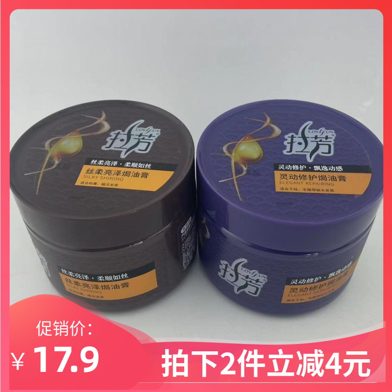 拉芳焗油膏500g免蒸焗油发膜烫染修复干枯毛躁营养柔顺护发素