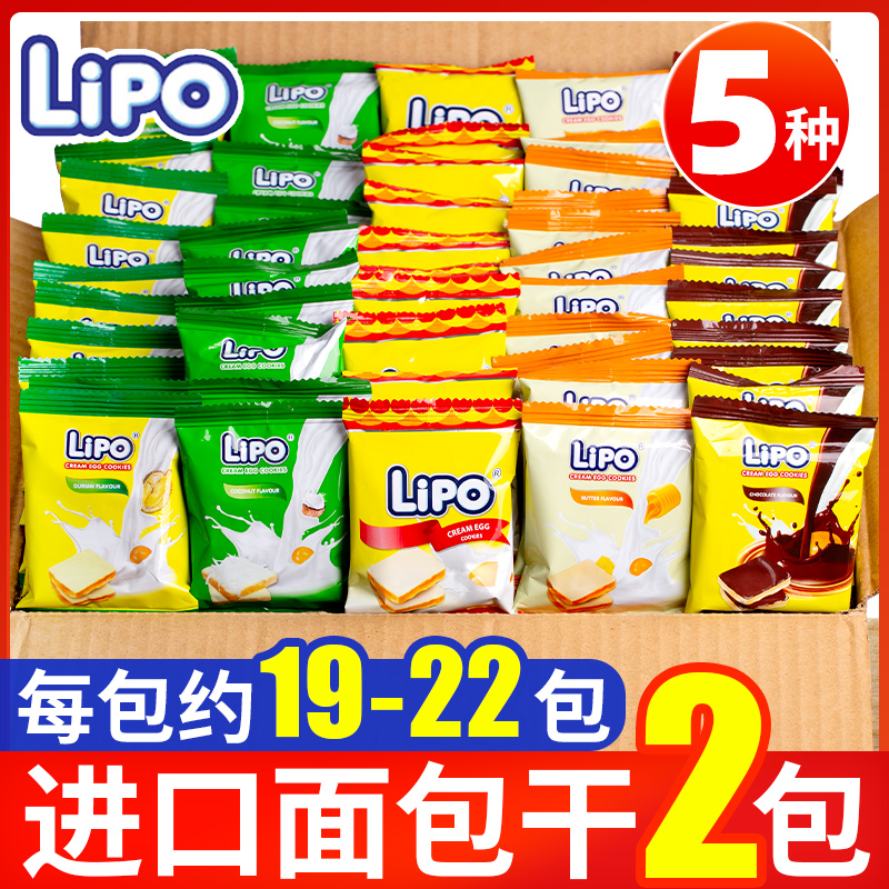 lipo面包干200g越南进口办公室独立小包装休闲小零食食品早餐饼干