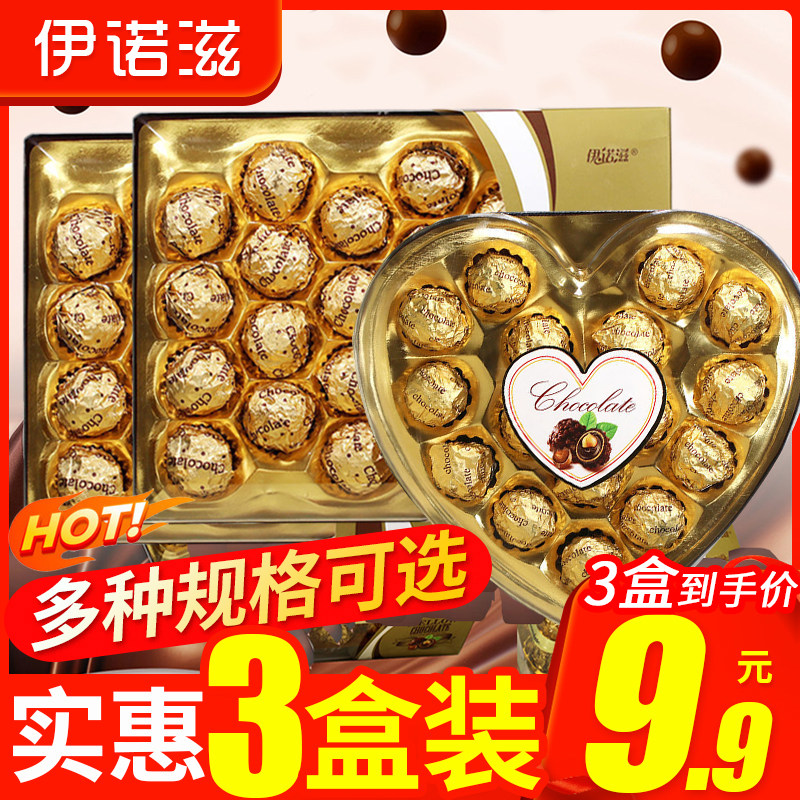 【520礼物】伊诺滋夹心果仁巧克力24粒爱心礼盒糖送女友生日 礼物