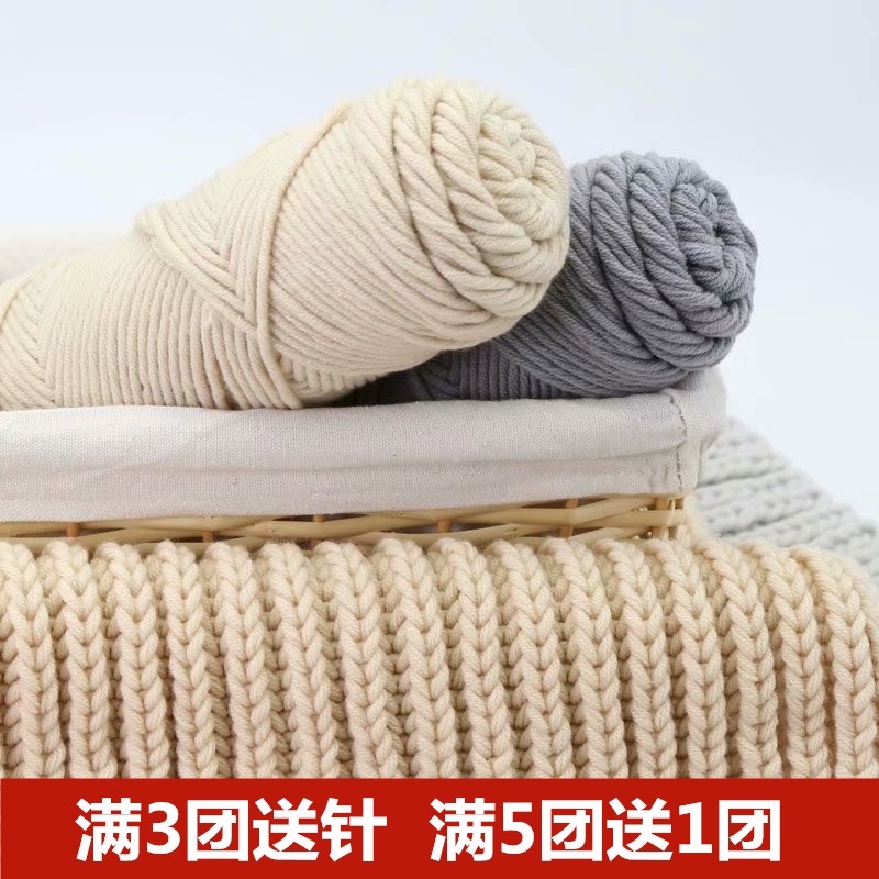 manual diy weave Boyfriend Woven scarves Ball of yarn Thick lines The ball. Milk Cotton crochet hook Material packagein the Accessories/Leather belt/Hat/Muffler , Clothing fabrics , Woolen category - from Buy2taobao.com to provide professional Taobao agent buy service