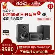 Denon/Tianlong RCD-M41 desktop speaker desktop CD combination audio HIFI home theater Bluetooth