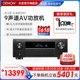 新品上市】DENON/天龙功放机AVR-X4800H9声道专业杜比全景声音响