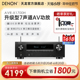 Denon/天龙功放机AVR-X1700H家用功放家庭影院大功率蓝牙【天猫仓