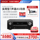 Denon/天龙功放机AVR-X2700H 7声道AV环绕接收机家用蓝牙8K杜比