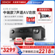 Denon/天龙AVR-X1600H专业功放机家用大功率蓝牙4K功放【天猫仓