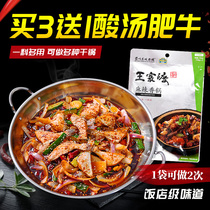 王家渡麻辣香锅底料200g四川香冒菜干锅酱火锅麻辣烫调料家用商用