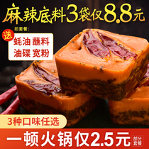 四川牛油火锅底料小块火锅小包装单人宿舍一人份迷你麻辣火锅底料