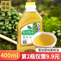 蜀滋蜀味藤椒油400ml四川特产麻油藤椒调味油凉拌冒菜家用浓香油