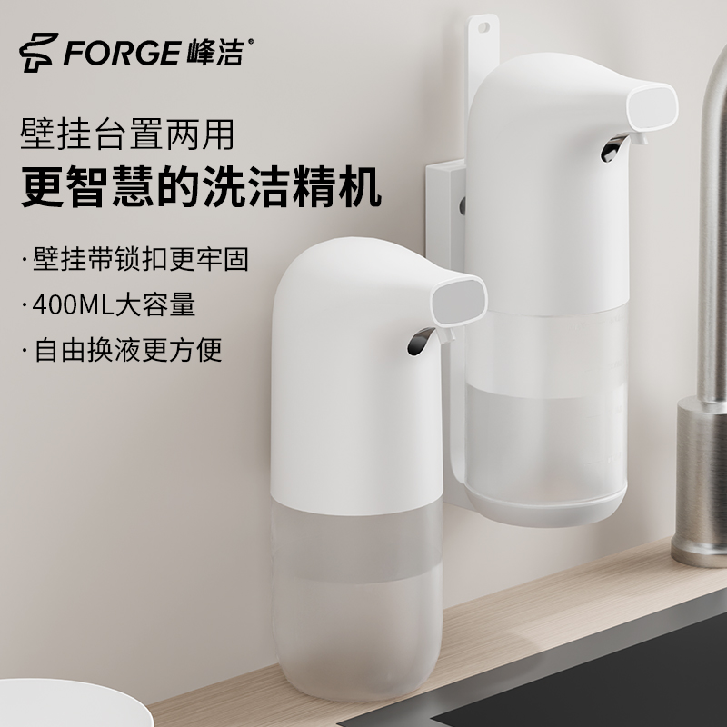 自动感应洗洁精机厨房电动免接触凝胶泡沫洗手液机智能皂液器壁挂